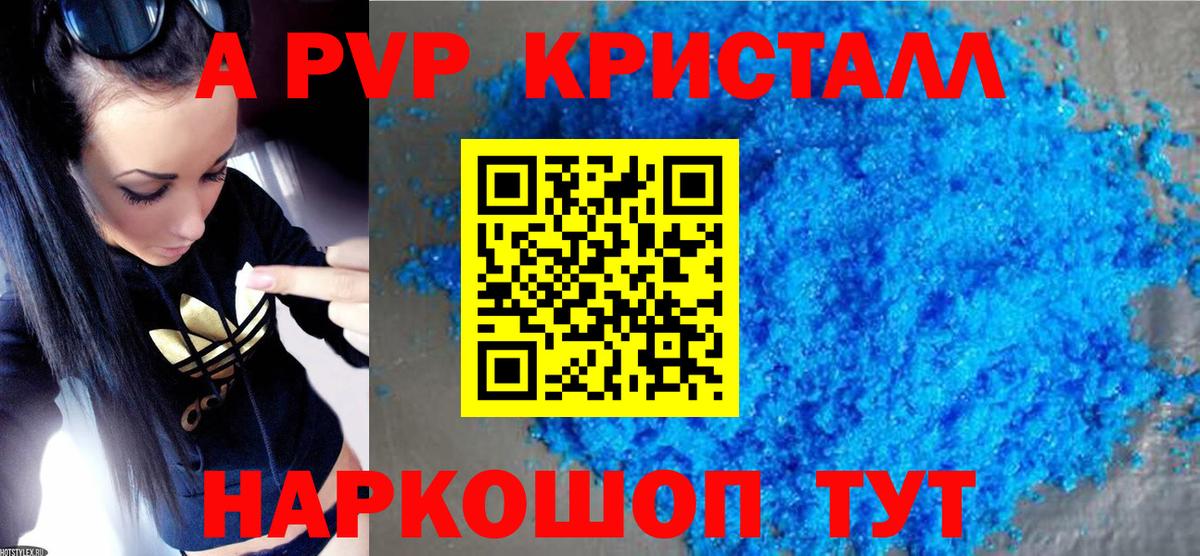 A PVP мука  A-PVP Соль  Новоуральск  цена наркотик  Вход с VPN  Alfa_PVP 