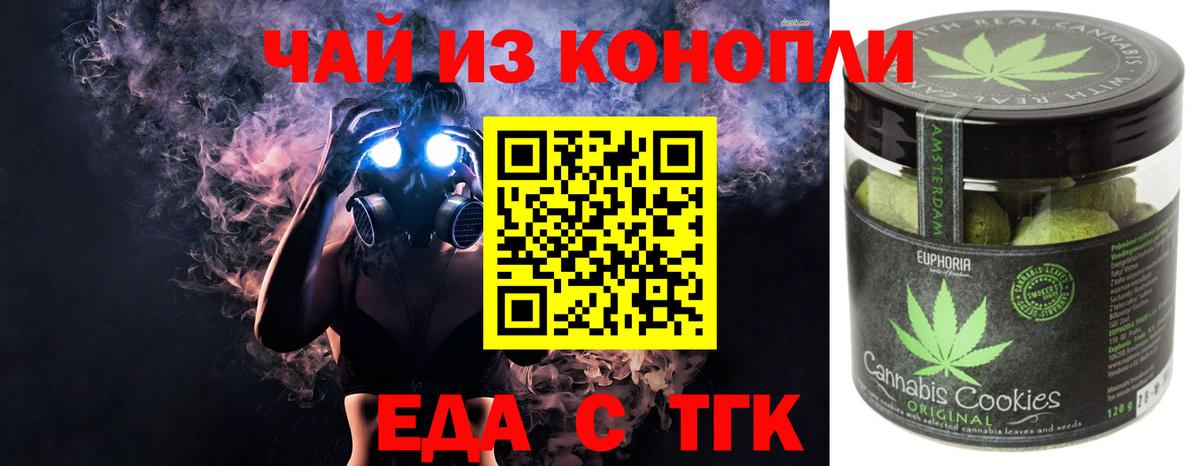 Canna-Cookies марихуана Новоуральск
