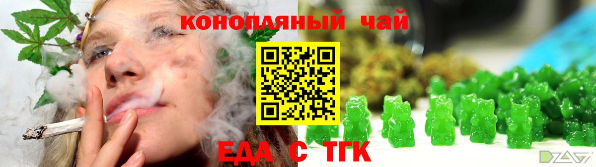 Новоуральск  Cannafood конопля  Вход с VPN 
