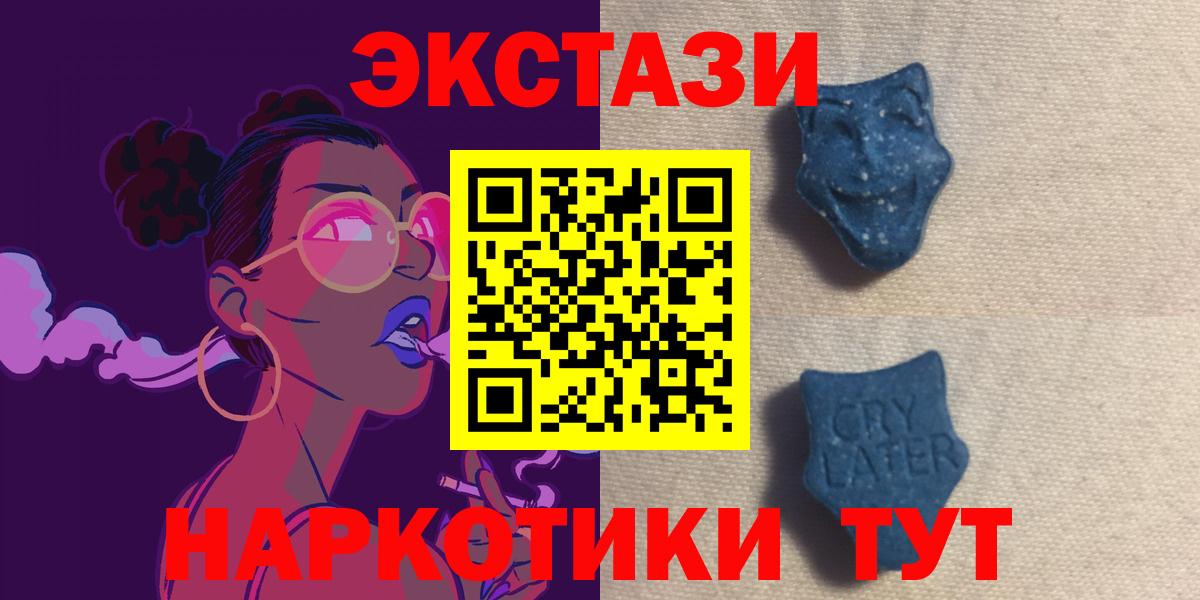 Экстази  Вход с VPN  Новоуральск  ЭКСТАЗИ Cube  Ecstasy ешки 