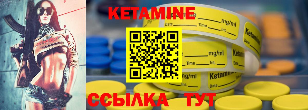 Новоуральск  Кетамин ketamine  Вход с VPN 