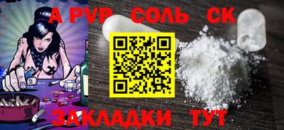мяу мяу кристалл Бузулук
