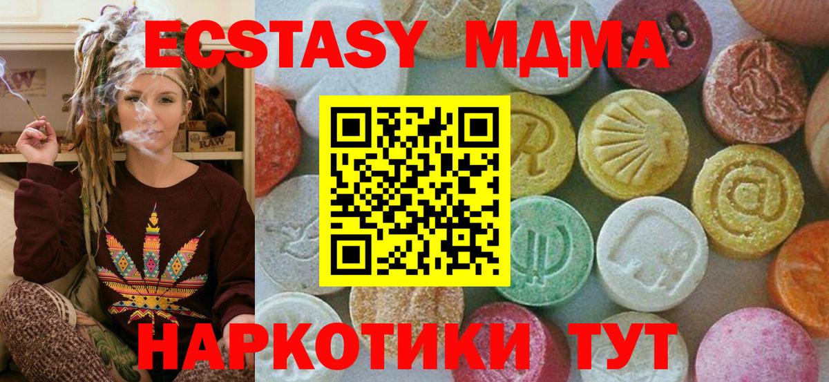 МДМА crystal  MDMA VHQ  Новоуральск  Вход с VPN 