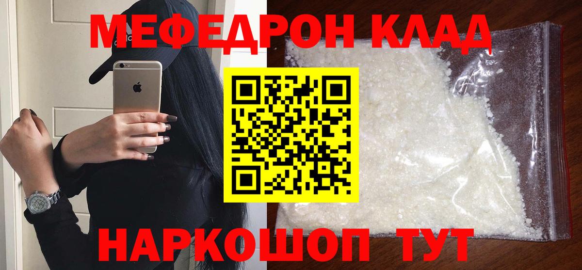 МЯУ-МЯУ mephedrone  МЯУ-МЯУ  Новоуральск  МЕФ  Вход с VPN  МЕФ mephedrone 