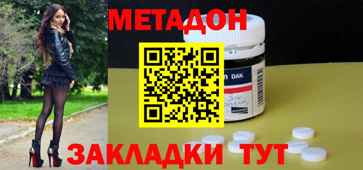 Новоуральск  Метадон methadone  кракен зеркало  Вход с VPN  МЕТАДОН мёд 