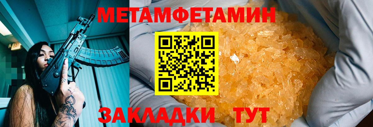 Новоуральск  Метамфетамин витя  Вход с VPN 