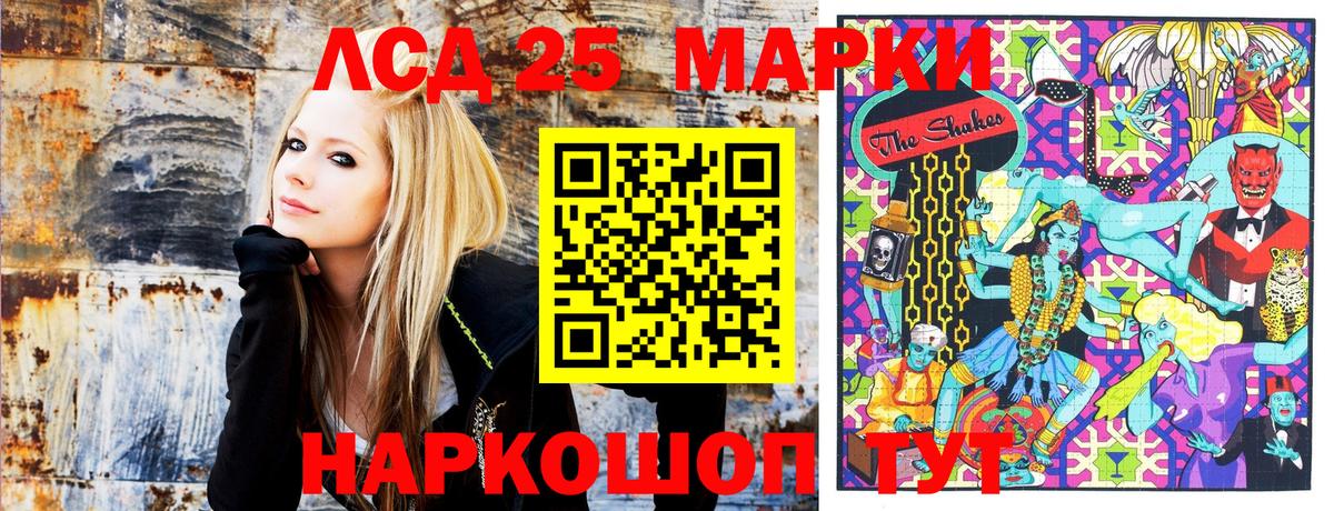 Марки 25I-NBOMe 1500мкг  Марки 25I-NBOMe 1500мкг  Новоуральск  Вход с VPN 