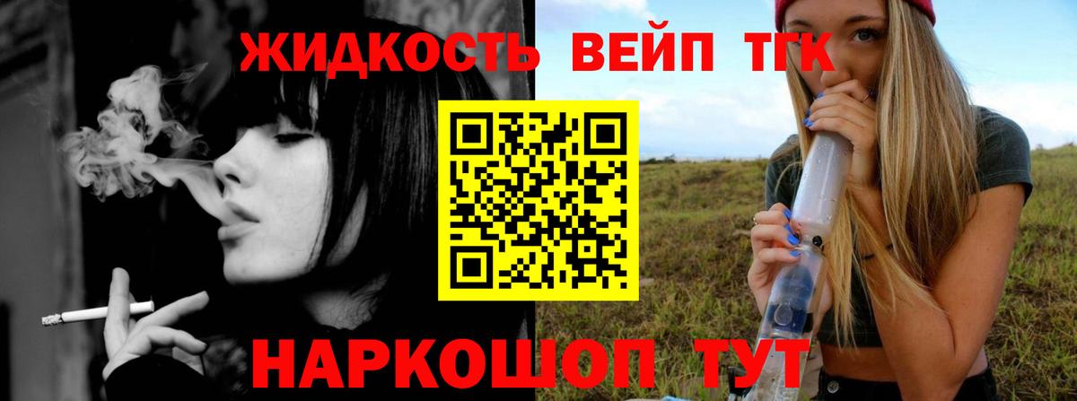 Дистиллят ТГК жижа  Вход с VPN  Новоуральск 