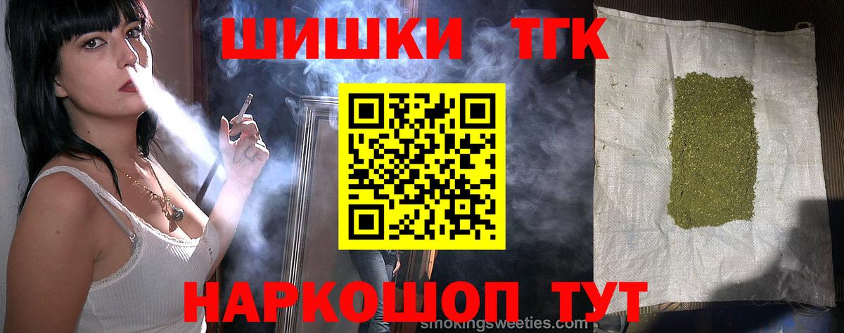 Бошки Шишки план Новоуральск